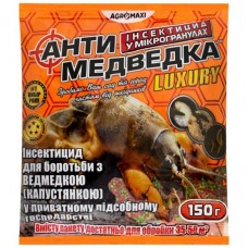 Інсектицид Антимедведка микрогранула Luxury 150 г 