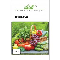 Мікродобриво Брексіл Кальцій, 15 г