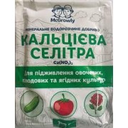 СЕЛІТРА КАЛЬЦІЄВА (НІТРАТ КАЛЬЦІЮ), 100 Г 