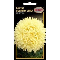 Насіння Айстра Полярна Зірка