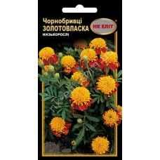 Насіння Чорнобривці Золотовласка, 0,3г