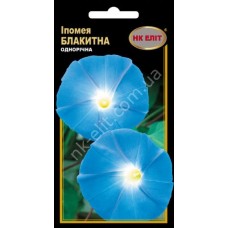 Насіння Іпомея Блакитна