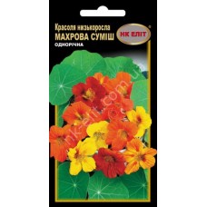 Насіння Красоля Махрова Низькоросла, суміш