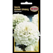 Насіння Цинія Білий Принц, 0,5г
